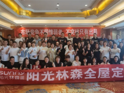 阳光国产一区不卡_亚洲成人综合在线_91影片_夜夜精品视频_大香萑_亚卅毛片北区核心经销商一季度营销峰会在西安成功举行